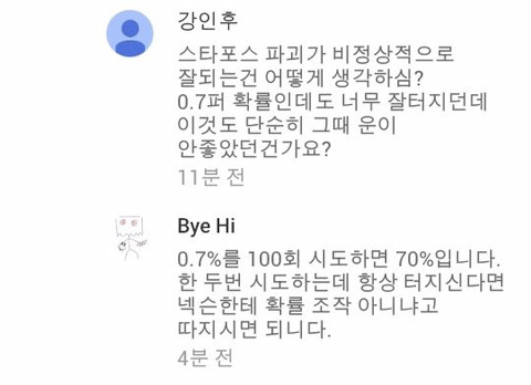 메이플 기적의 수학자 | 인스티즈