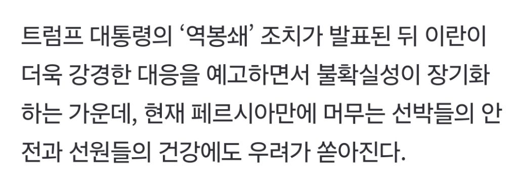 "하루 21억씩 증발”…韓 선박 26척 발 묶은 트럼프, 최악의 시나리오는? [핫이슈] | 인스티즈