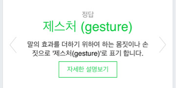 올바른 외래어 표기법 자신이 맞게 알고 있는지 시험해봅시다 | 인스티즈