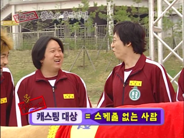 역사적인 무한도전 1회 ㅋㅋ | 인스티즈