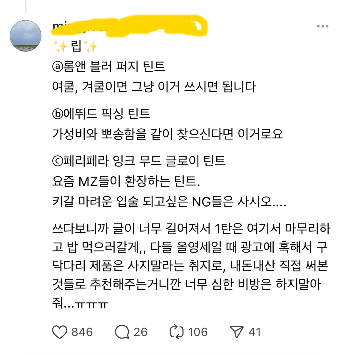 올리브영에 170만원 쓴 사람의 꿀템리스트+꿀팁 3개.jpg | 인스티즈