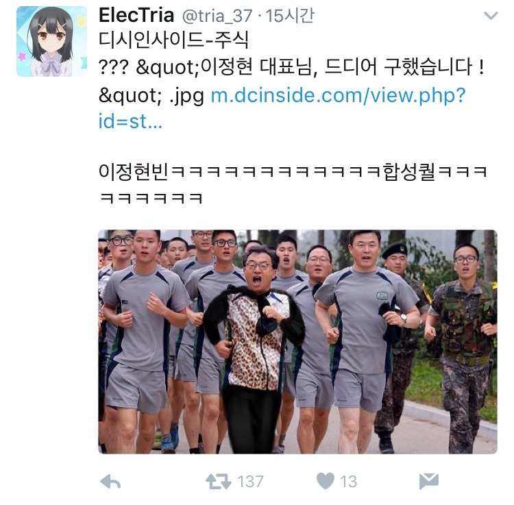 길라임 대통령에 신난 짹짹이들 | 인스티즈