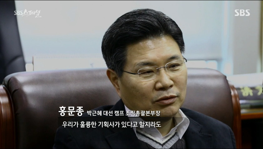 [sbs스페셜] 대통령 선거에 공약은 그리 중요하지 않다 | 인스티즈