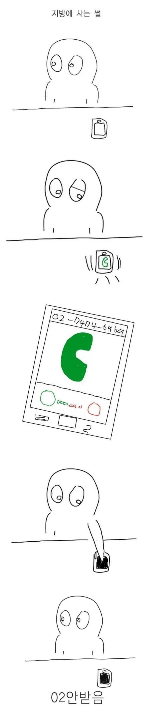 지방 사는 사람들 특징 | 인스티즈