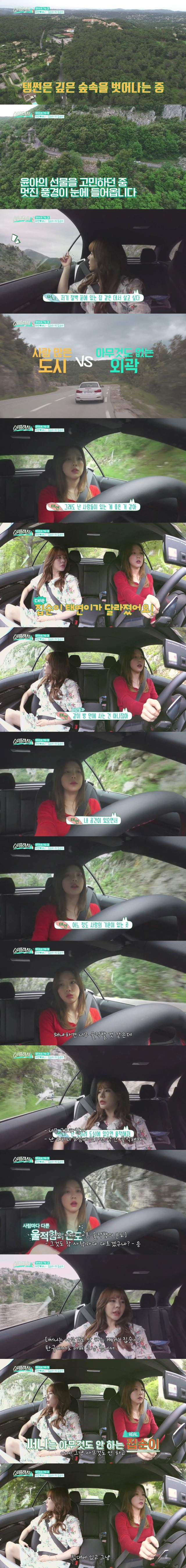 같은 집순이인데 스타일 겁나 다른 써니 태연.jpg | 인스티즈