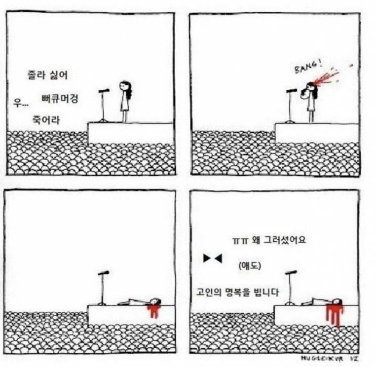연예인 악플 요약 | 인스티즈