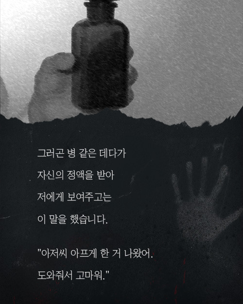 자신이 아프다며 도와달라던 아저씨 | 인스티즈