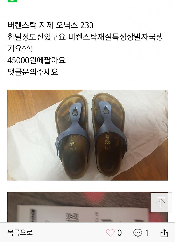 중고나라^^ | 인스티즈