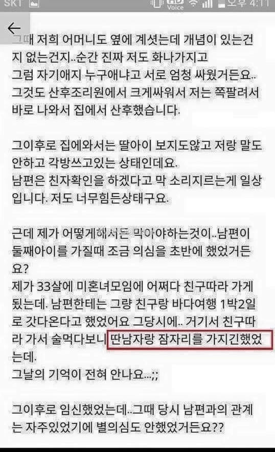 주부의 고민상담 레전드 | 인스티즈