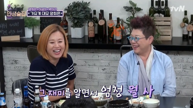 절대 20대로 돌아가기 싫다는 양희은 이성미 박미선 | 인스티즈