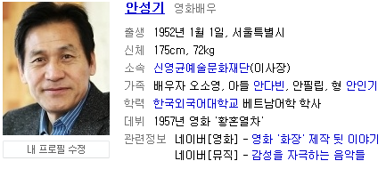 2016년 첫 성기 | 인스티즈