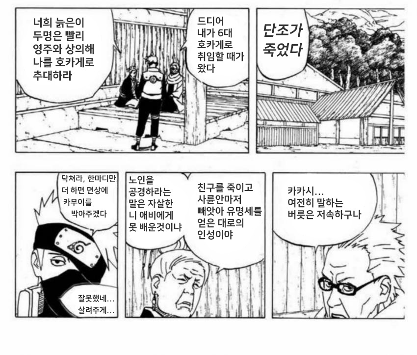 쓰레기 닌자 모음 | 인스티즈