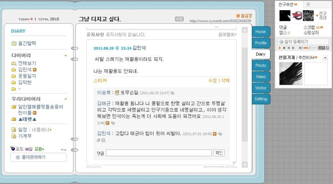 친구의 위로 | 인스티즈