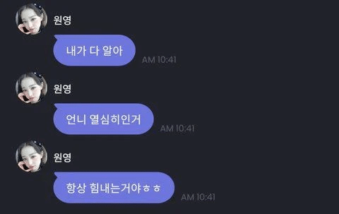 장원영: 나 믿지? 좋은일만 생겨 우리한테는 | 인스티즈
