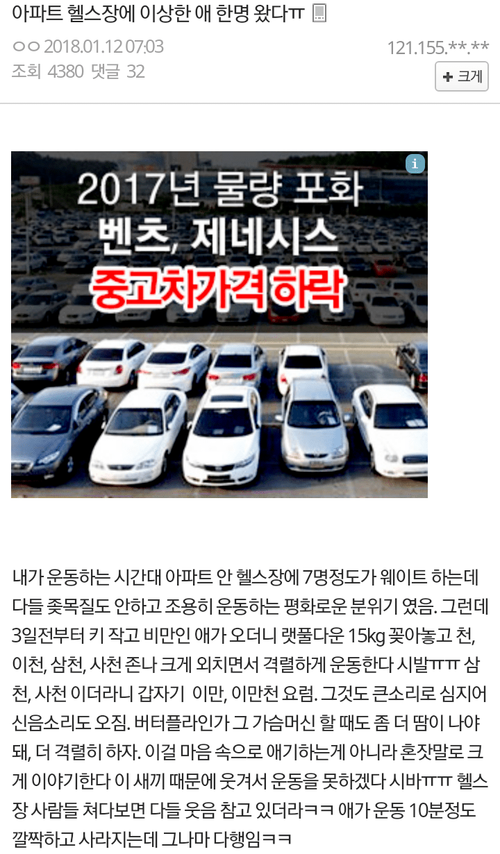 헬스장에 이상한 사람 옴.jpg | 인스티즈
