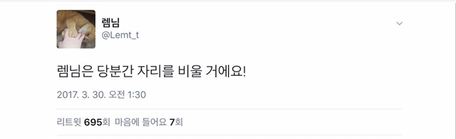 인천여아살인사건 범인이 범행 당일 남긴 트윗.jpg | 인스티즈