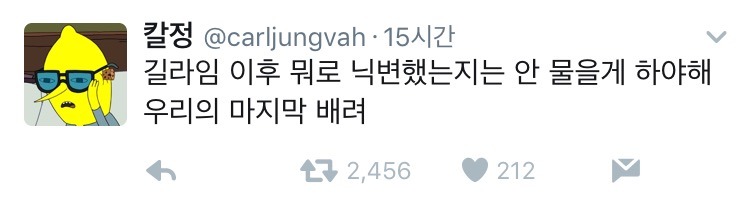 길라임 대통령에 신난 짹짹이들 | 인스티즈