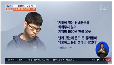 강서구 피씨방 살인마 김성수 사건 직전에 항의하는 모습.gif | 인스티즈
