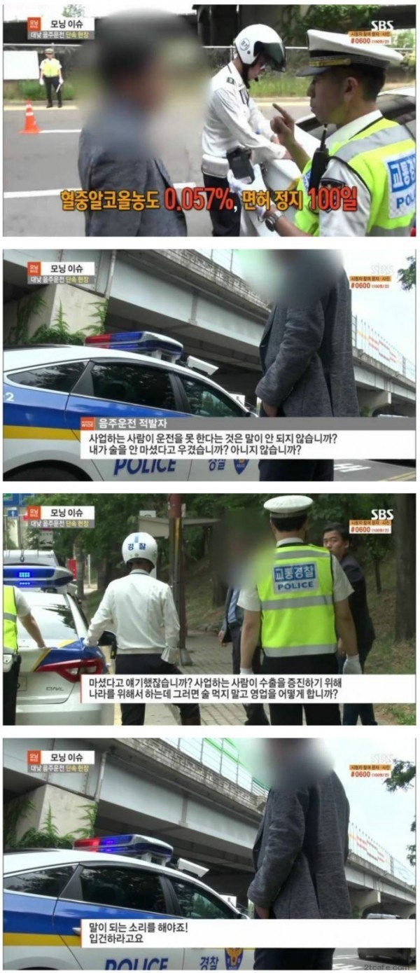 사업하는 사람이 운전을 못 한다는게 말이 됩니까? | 인스티즈