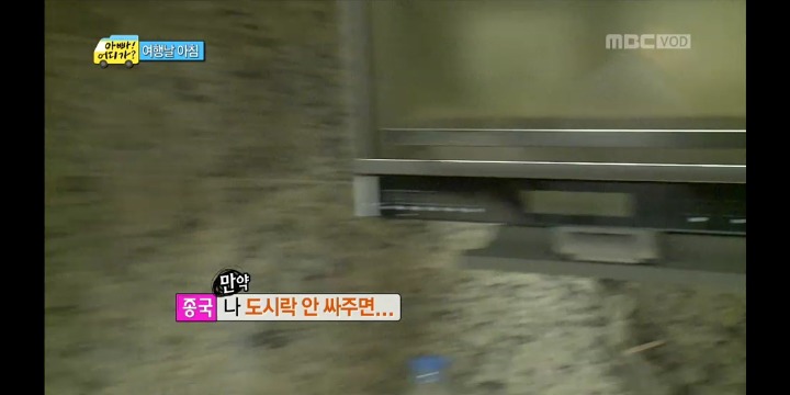 ＜아빠어디가＞ 도시락 싸기 미션을 받은 아빠들 반응 | 인스티즈