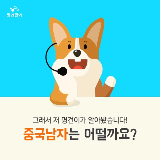 중국남자.kbs | 인스티즈