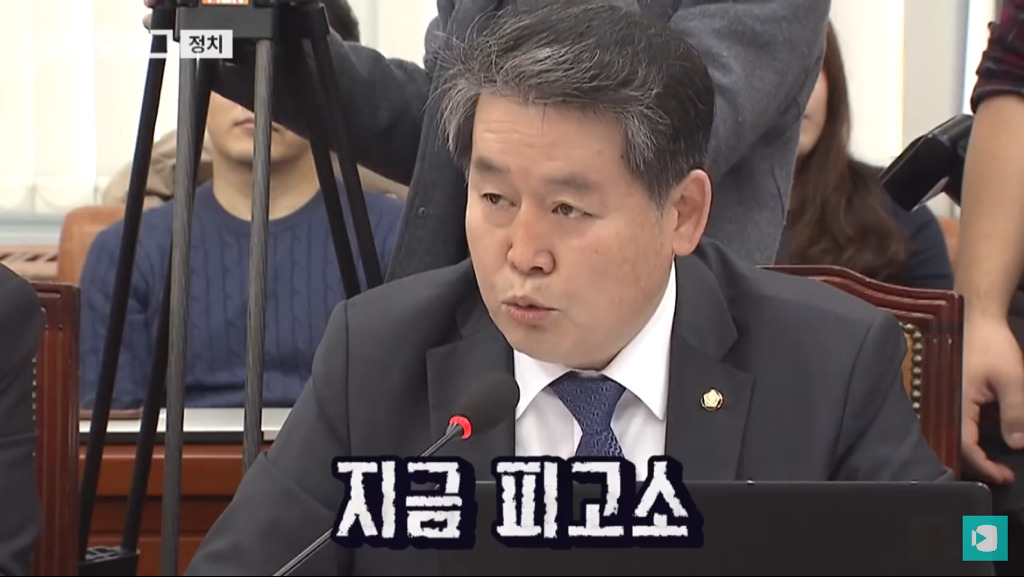 심재철 등장에 디스 대잔치 된 국회 국감장.jpg (feat. 디스왕 김경협) | 인스티즈