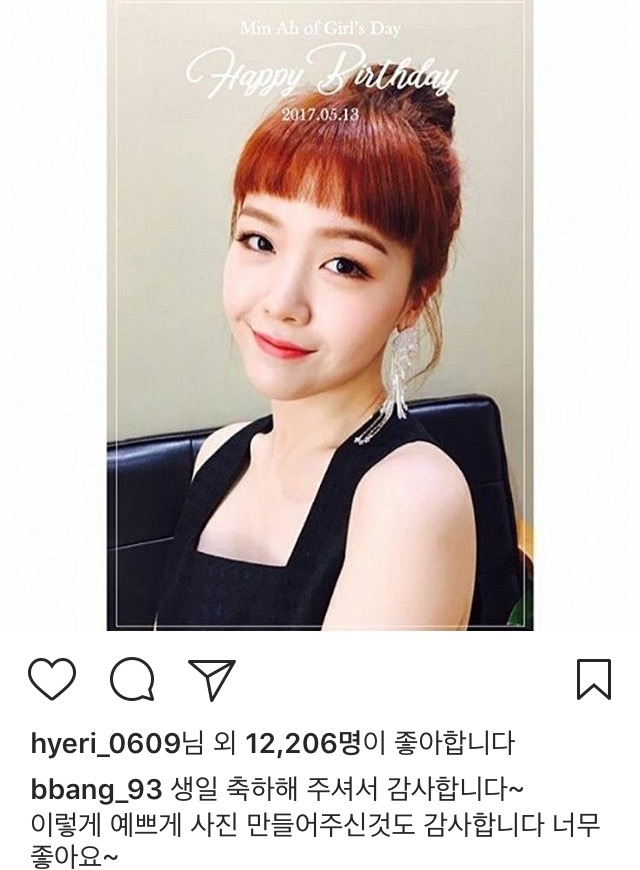 방민아 인스타 | 인스티즈
