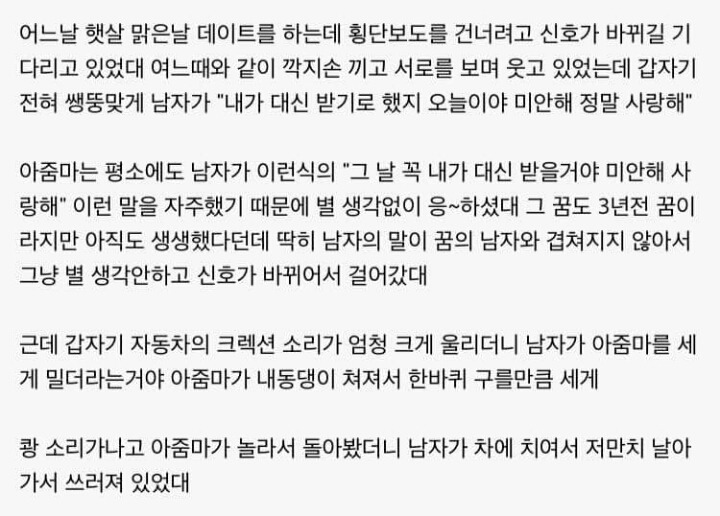 전생이란게 정말 있는걸까? | 인스티즈