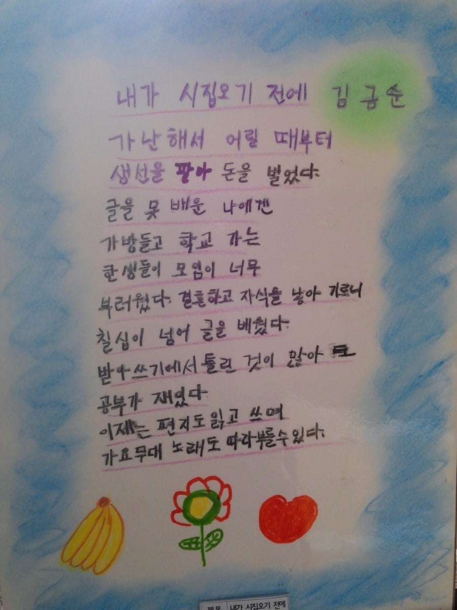 이제 막 한글 배우신 할머니들의 글.jpg | 인스티즈