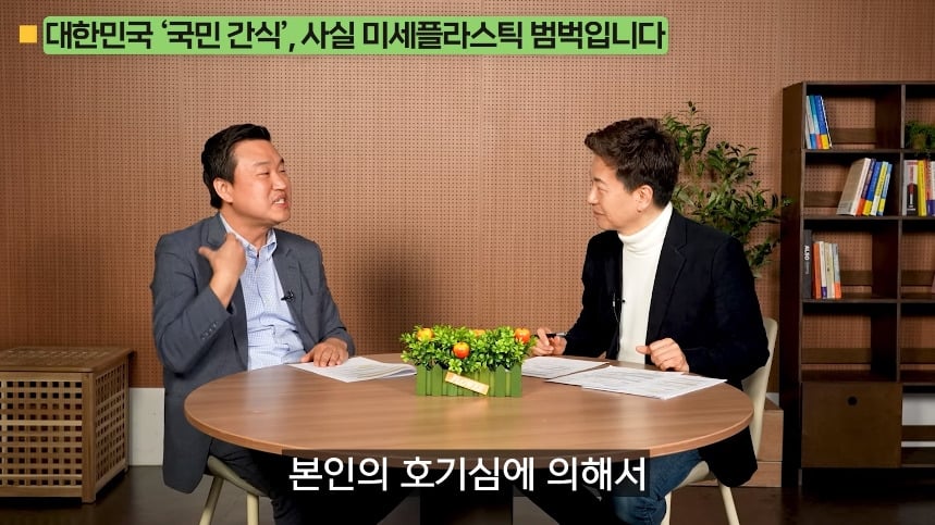 의외로 미세 플라스틱 많은 음식.jpg | 인스티즈