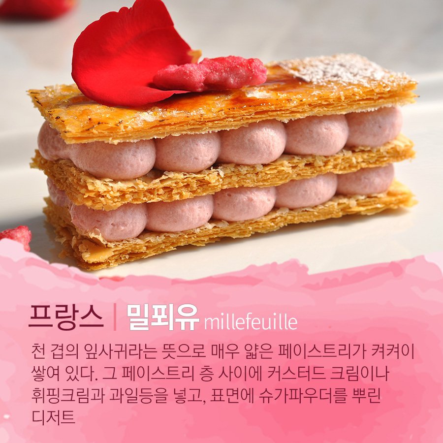자꾸 손이 가는 달콤함 각 나라를 대표하는 디저트.jpg | 인스티즈