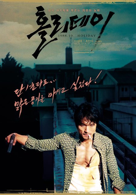  실제범죄사건을 모티브로 만든 영화들 | 인스티즈