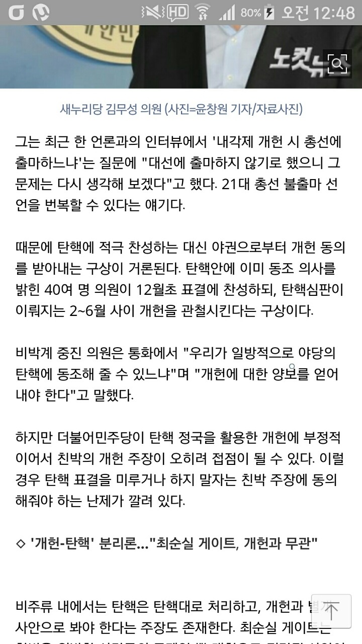 맨입에 탄핵 안되지!(죄인들에게 강경하게 나가라) | 인스티즈