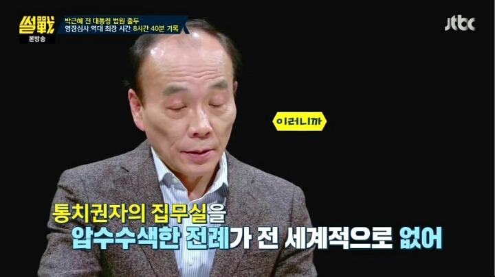 어이 없어 웃는 유시민 | 인스티즈