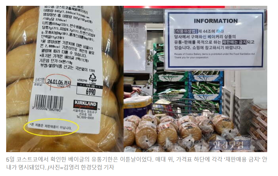 코스트코 베이커리 제품 개인카페나 온라인에서 재판매하는 거 불법이래 | 인스티즈