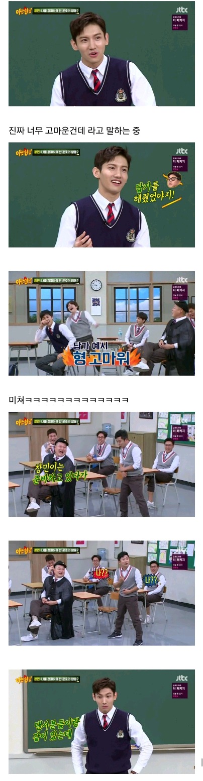 [아는형님] 최강창민을 창피하게 한 유노윤호의 행동.JPG | 인스티즈