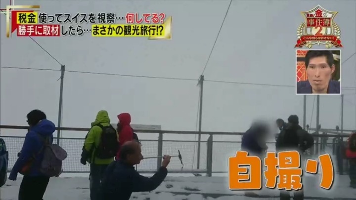 일본 국회의원 세금으로 관광질하는거 잡아내는 일본예능.jpg | 인스티즈