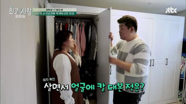 [최고의사랑] 넘치는 자신감과 자기애가 너무 보기 좋을 때.jpg | 인스티즈
