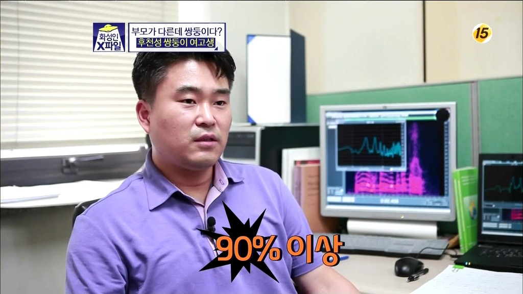 [화성인X파일] 후천성 쌍둥이 여고생 | 인스티즈