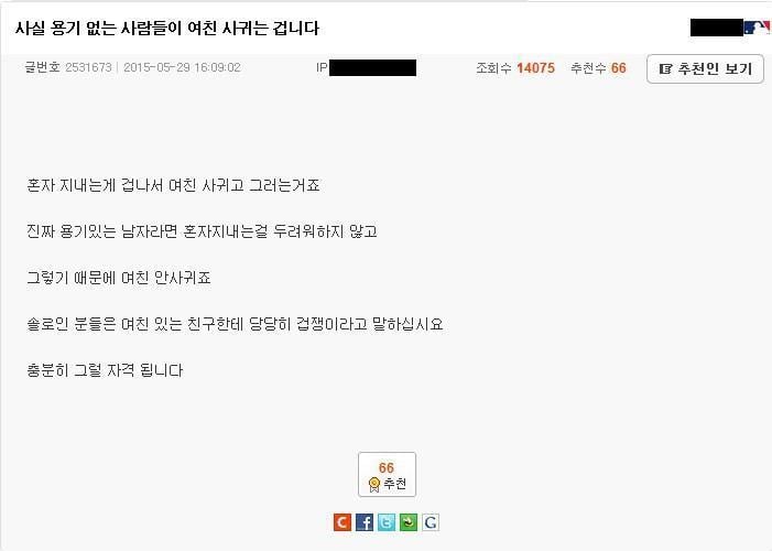 여자친구 있는 남자들의 특징 | 인스티즈