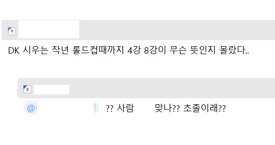 칸 "게임단에서 프로게이머들 기본소양은 챙겨줘야한다" | 인스티즈