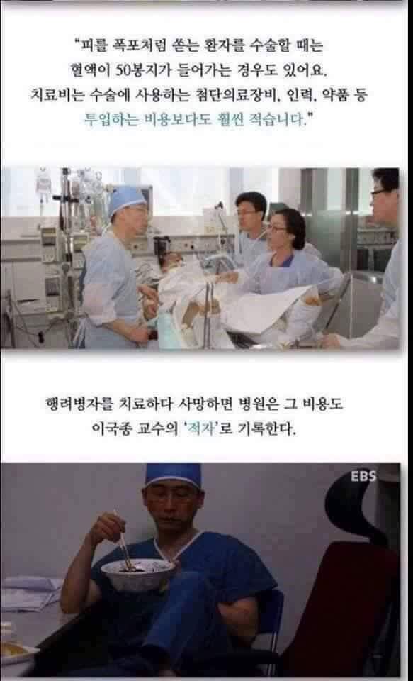 진정한 의사란.jpg | 인스티즈