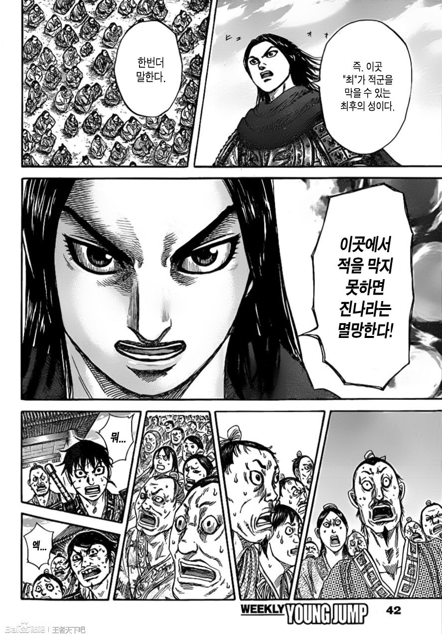 킹덤 안본 사람들도 지렸다는 부분... | 인스티즈