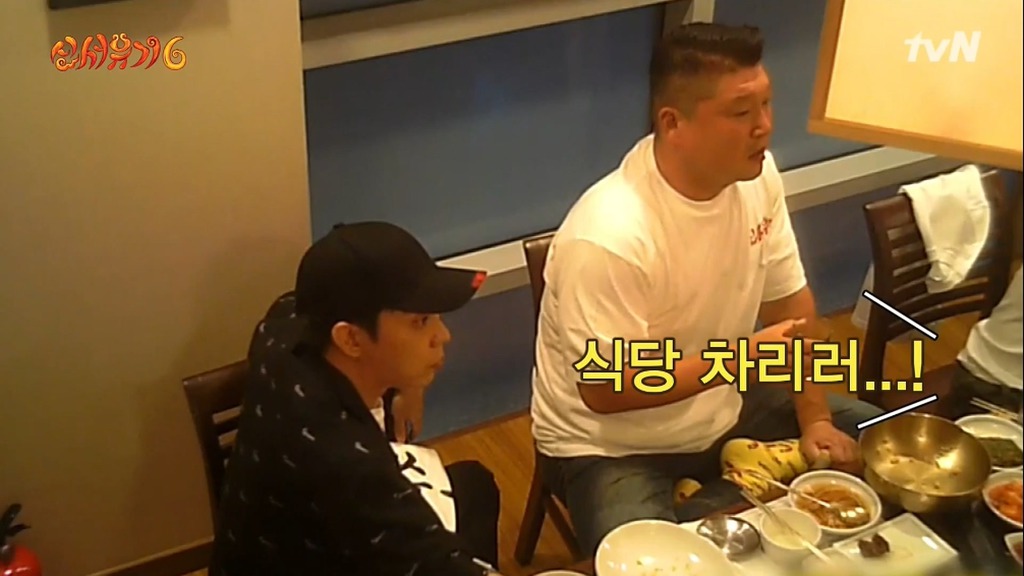  강식당 또 함 | 인스티즈
