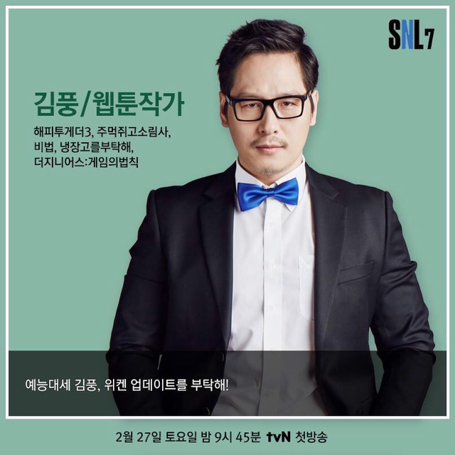 SNL 시즌 7 새로영입된 크루들 | 인스티즈