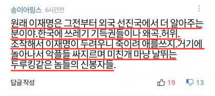 이재명 자택에서 탈퇴 요청한 혜경궁 다음 아이디가 남긴 댓글들.jpg | 인스티즈