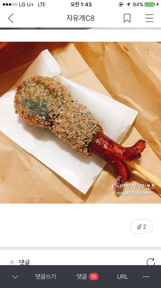명랑핫도그 연어하다가 봤는데 웃기네 | 인스티즈
