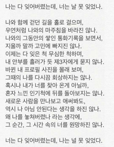 이별한 사람들에게 | 인스티즈
