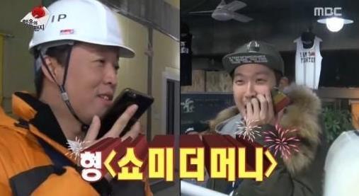  유재석 엑소와 콜라보 무대 정준하 쇼미더머니 출연 확정 | 인스티즈