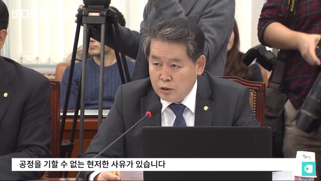 심재철 등장에 디스 대잔치 된 국회 국감장.jpg (feat. 디스왕 김경협) | 인스티즈